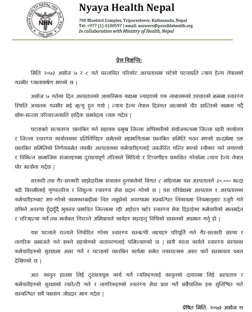 press-release-from-possible-re-charikot-incident